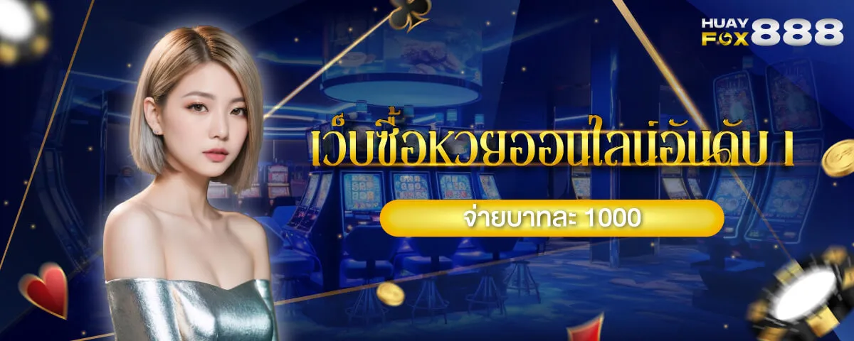 fox888 สมัคร ยัง ไง
